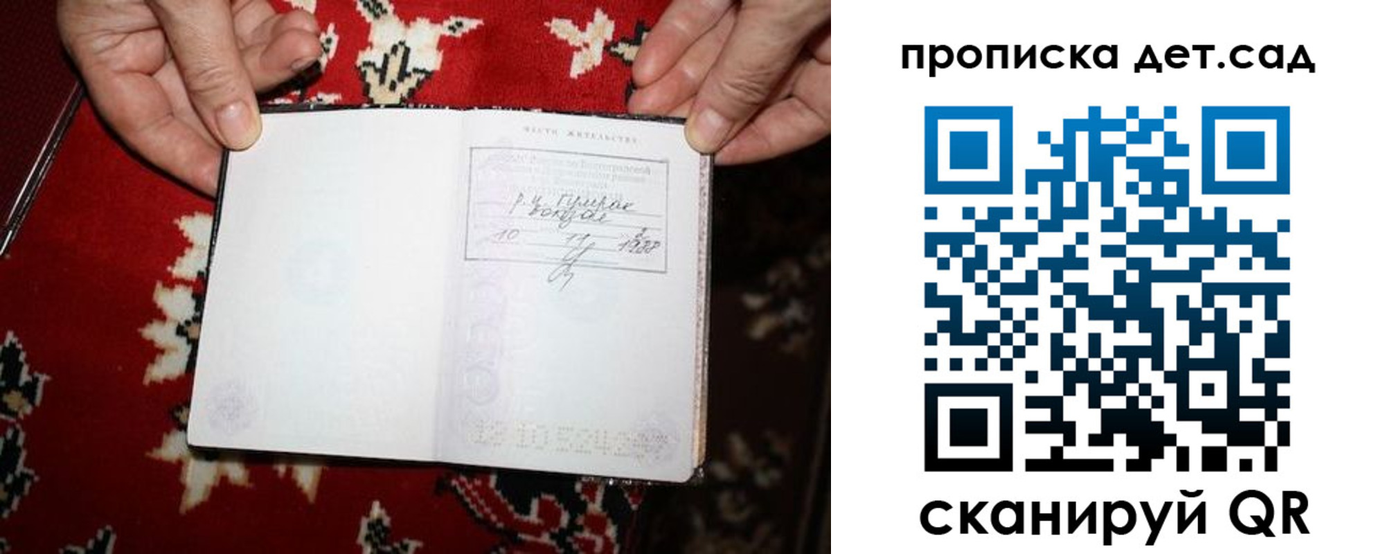 временная регистрация надежно в Приморско-Ахтарске