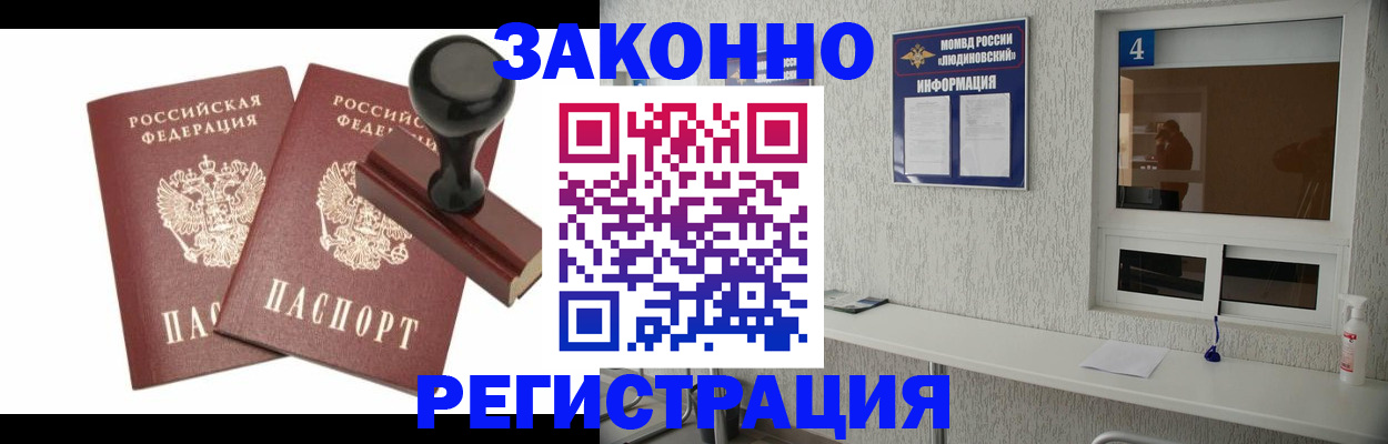 временная регистрация для всех в Приморско-Ахтарске