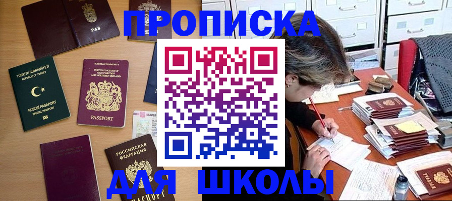 временная регистрация госуслуги в Приморско-Ахтарске
