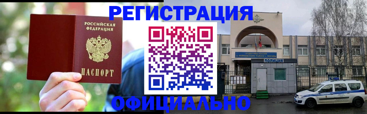 прописка гарантия в Приморско-Ахтарске